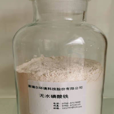 Ferric Phosphate Anhydrous