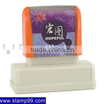 Hopeful Flash Stamp