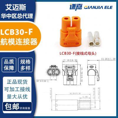 Amass LCB30-F/M Connectors LCB30PB-M LCB30PW-M High Current Connector With Lock