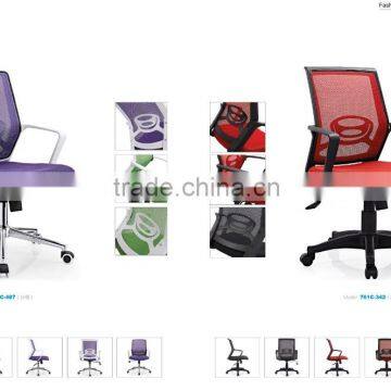 Mesh office chair with many color for choice                        
                                                Quality Choice