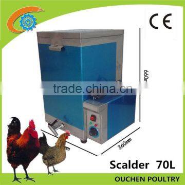 OUCHEN 120L 70L good quality price poultry scalder with water tap and basket chicken duck birds