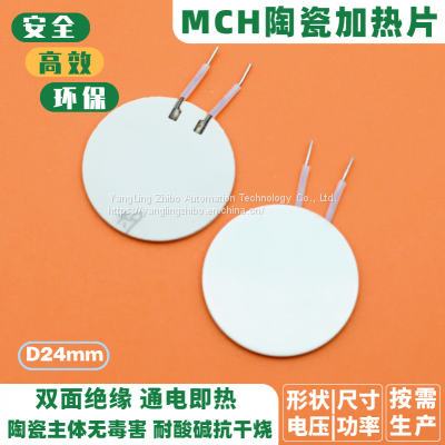 MCH Ceramic Heating Plate That is, hot-type electric heating plate Wide voltage Electrothermal plate power Adjustable