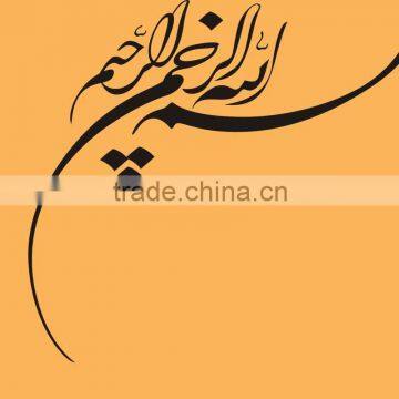 [Alforever]Vinyl Islamic sticker Big