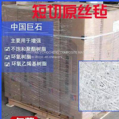 Fiberglass Chopped Strand Mat EMC250/300/380/450/600gsm-1040mm Powder/ Emulsion