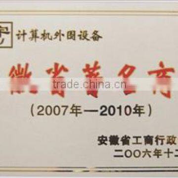 Famous Brand, Anhui (2007-2010)