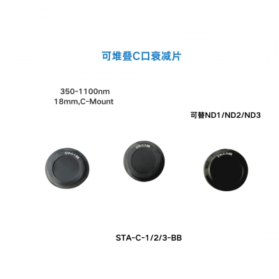 STA-C Series: Stackable C-Mount Attenuators for 350–1100 nm Laser