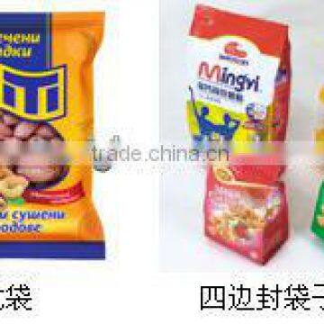 SW-PL2 2015 Curry Powder Weighing and Packaging Machine Line photo-4