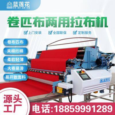 Automatic Spreader Brand Blue Lotus Cloth Drawing Machine Needle Shuttle Universal Spreader 1205V Cloth Spreader photo-2