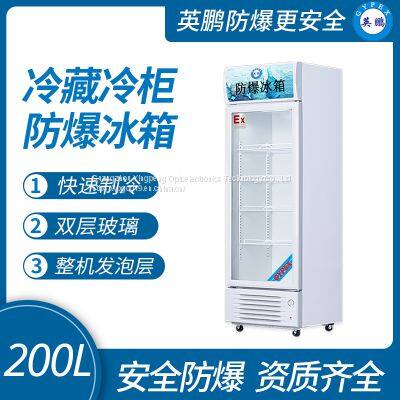 Guangzhou Yingpeng Explosion-proof Vertical Cabinet Cold Food Cabinet 200L