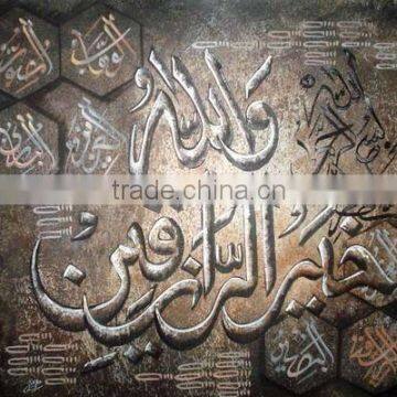 Islamic Modern Art Paintings on Sale