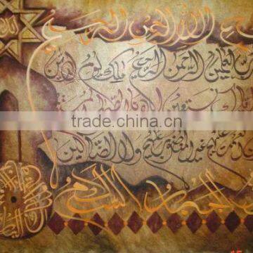 Modern Islamic Calligraphy Oil Painting for Wall Decor