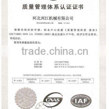 The quality management system certification