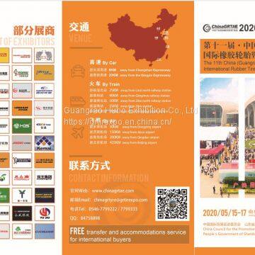 The 11th China (Guangrao) International Rubber Tire & Auto Accessory Exhibition (China GRTAE)