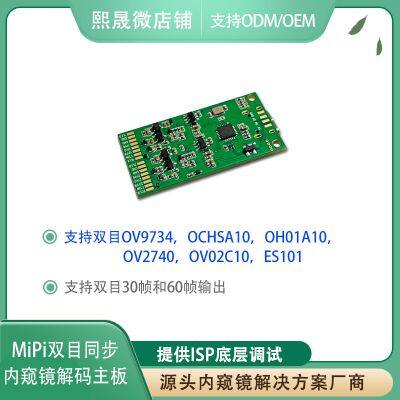 USB 2.0 Endoscopic Synchronization Decoding Board photo-2