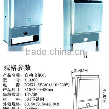 Auto Paper Dispenser photo-3