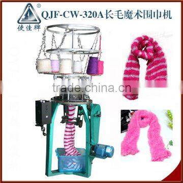 QJY-CW-320 Automatic Magic Scarf Knitting Machine