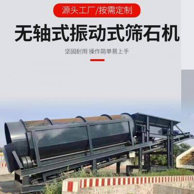 Intelligent stone screening machine, automated screening is more efficient