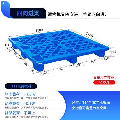 jinbai 1111 Grid Nine-Foot Pallet, Пластиковый грузовой штабелируемый поддон, Влагоустойчивая подкладка