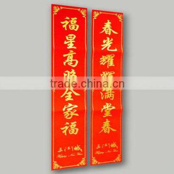 Company Customized Promotional Gift With Chinese Couplet Calligraphy Advertisement