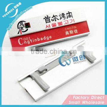 Metal Hanging Name Tag with Safe Pin