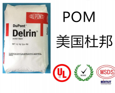 POM DuPont 300ATB anti-static medium viscosity flame retardant carbon fiber reinforced conductive anti-static pom raw material