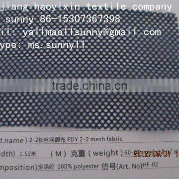 100% polyester sporswear lining fabric/ FDY 2-2 mesh fabric/ 2d mesh fabric/ polyester fabric/ 2-2 bright yarn mesh lining fabri