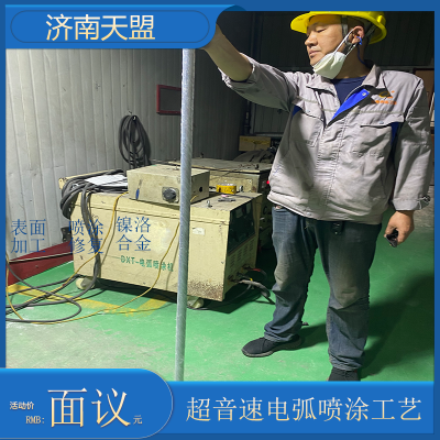 Preparation of Durable Nickel Luo Alloy Coating by Heavenly Alliance Supersonic Arc Spraying