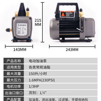 Car cold storage central air conditioning electric fuel pump PR150 frozen oil refueling gun refrigeration electric oil pump