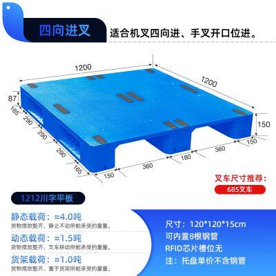 1212 Forklift Flat Pallet Chuanzi Plastic Floor Plate, Plastic Forklift Pallet