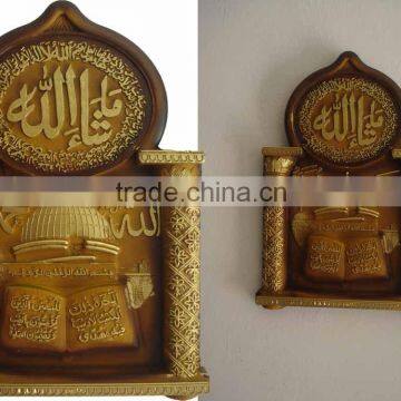 Islamic Wall Decoration Item ( Mash Allah & Allah & Muhammad )