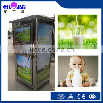 automatic milk vending machine/ milk vending machine for sale/ vending machine for milk