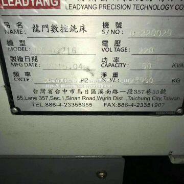 Taiwan LeadYang LY-D2216 CNC Gantry Milling Machine