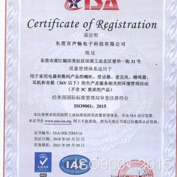 ISO9001:2015
