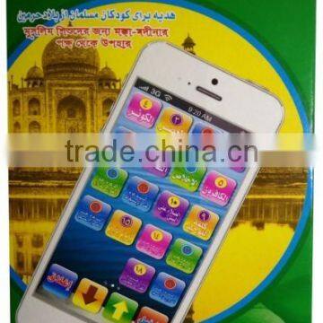 Kids Islamic Toys Phone Educational Learning With Light,18 Section of the Koran Arabic Language Learning Toys Machine photo-2