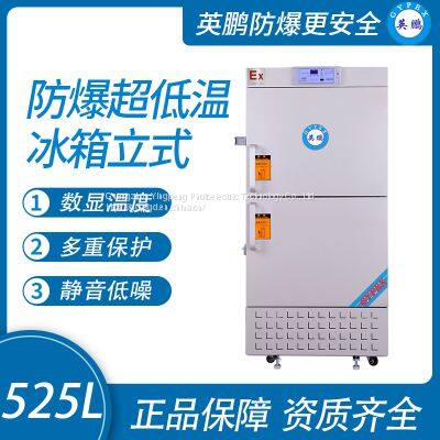 Guangzhou Yingpeng explosion-proof ultra-low temperature refrigerator vertical double door 525L