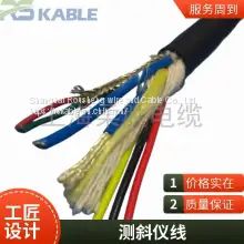 Rousheng cable bare copper wire clinometer probe data line Ultrasonic line clinometer line 4 core *0.2/0.25/0.3/0.35 Support call welcome