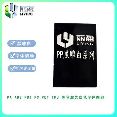 Black carving white laser marking powder