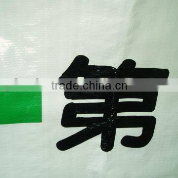 pe Tarpaulin With pe Printing&Fence Tarpaulin Fence &waterproof Good Quality Tarpaulin photo-3