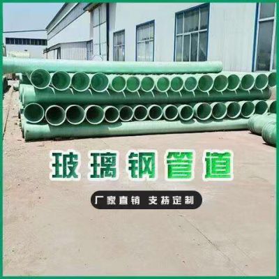 Large Diameter Fiberglass Pipe Pressure Fiberglass Grp Pipe Wrap Fiberglass