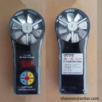 Explosion proof electronic anemometer wind speed meter for underground mine