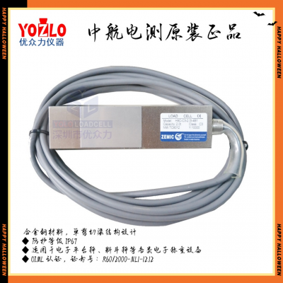 BM8H-C3-2.0t-6B-A1zemic brand 2000kg cantilever beam load cell