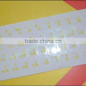 Yellow Traditional Chinese letters on transparent background stickers on Laptop keyboard Layout