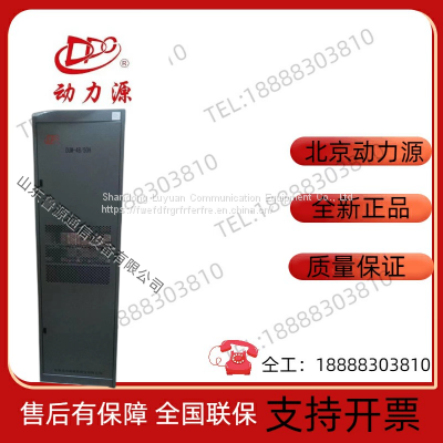 Power Source DUM-48/50H Indoor Communication Power Cabinet 48V600A AC to DC Switching Power Supply
