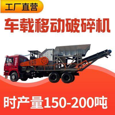 Efficient, flexible and integrated mobile crushing station---on-board mobile crusher