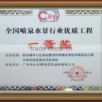 First prize of National Fountain industry quality 