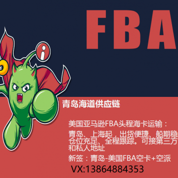 Amazon Top Shipping Forwarder from YIWU