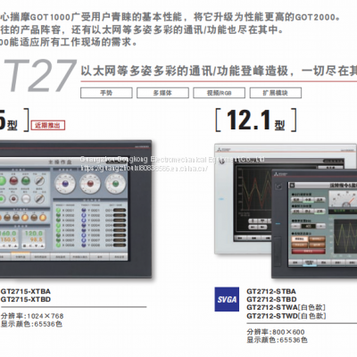 Mitsubishi touch screen GS2107-WTBD7-inch economy