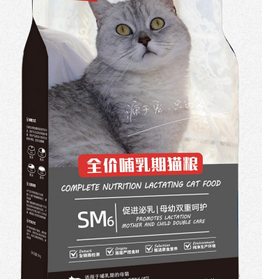 Full-price Lactation Cat Food