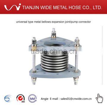 universal type metal bellows expansion joint/pump connector