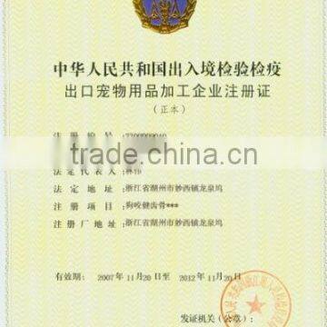 Export pet products processing enterprise registra